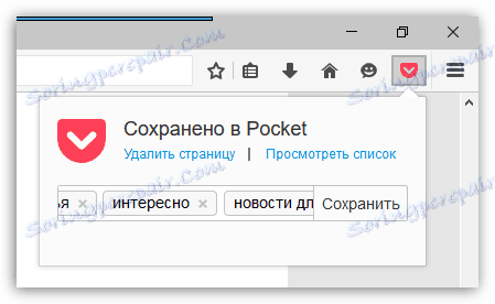 Джоб във Firefox