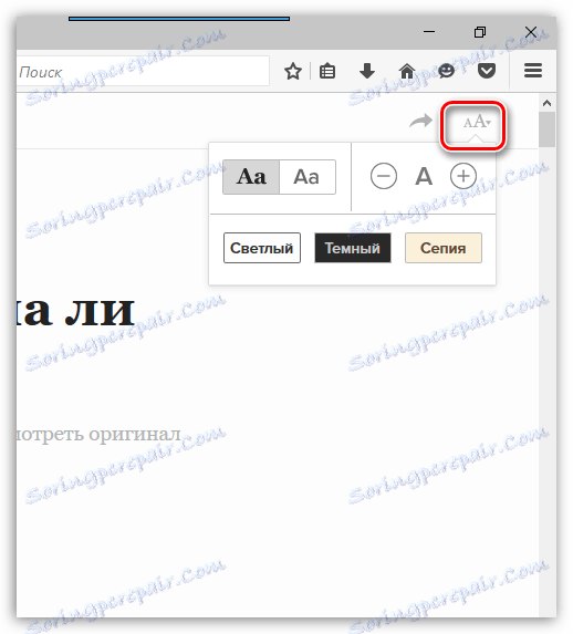 Джоб във Firefox