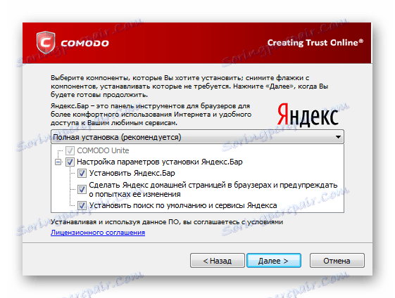 Програма Comodo Unite аналогов Hamachi