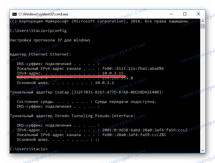 IP в командния ред на Windows