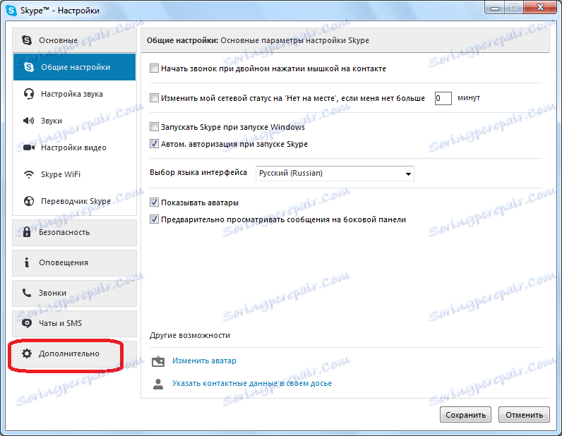 Преминаване към разширени настройки в Skype