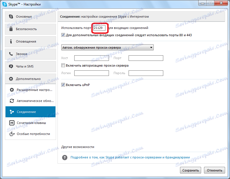 Порт номер, използван в Skype