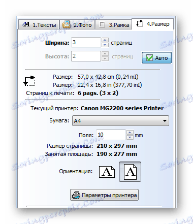Редактиране на размера на Posteriza