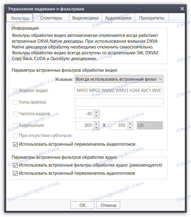 إدارة الفلاتر وبرامج الترميز في PotPlayer