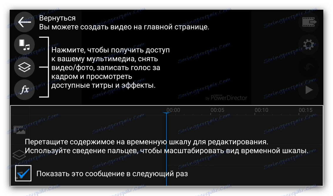 PowerDirector usposabljanje