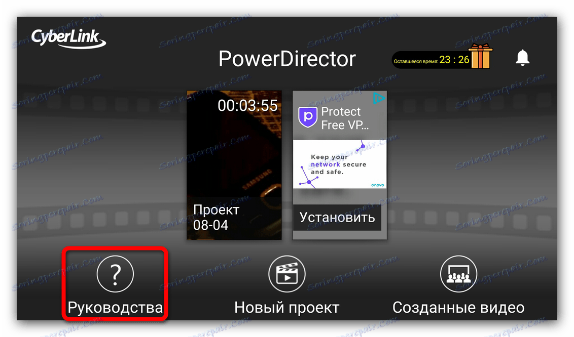 Dostop do usposabljanja PowerDirectorja