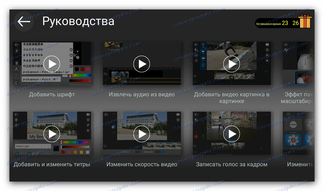 PowerDirector izobraževalni videoposnetki