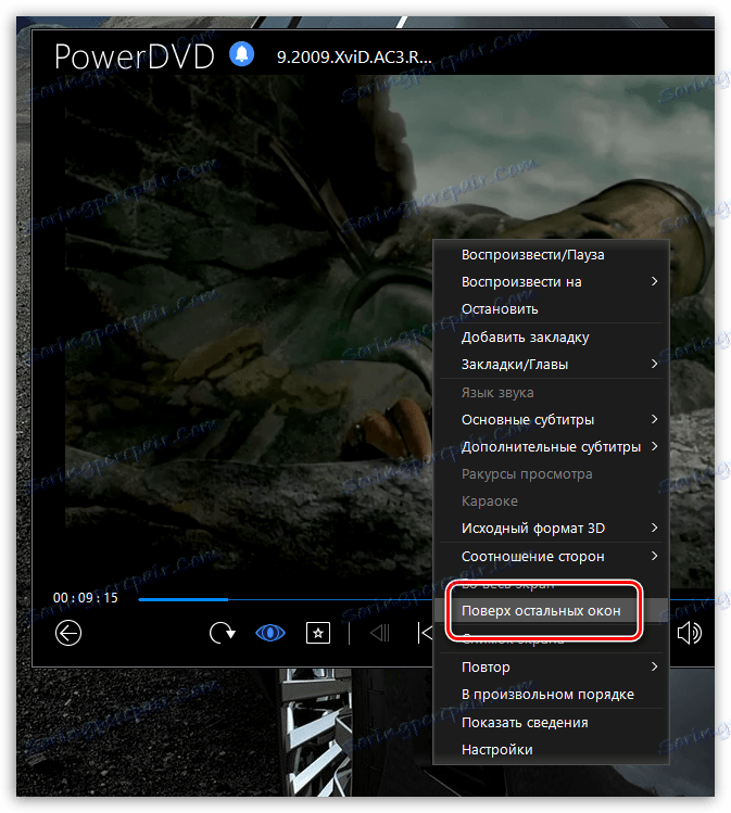 Pracuj nad wszystkimi oknami w PowerDVD