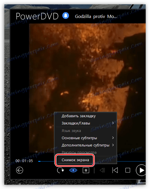 Przechwytuj zrzuty ekranu w PowerDVD