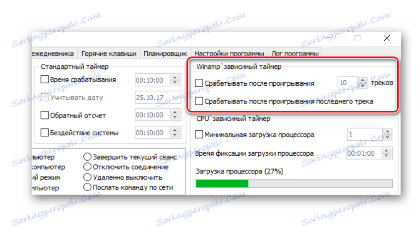 Winamp Vary timer في PowerOff