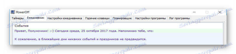 يوميات في PowerOff