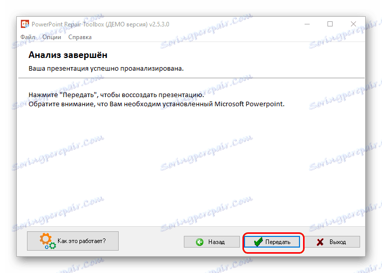 Пренесите презентацију на посао