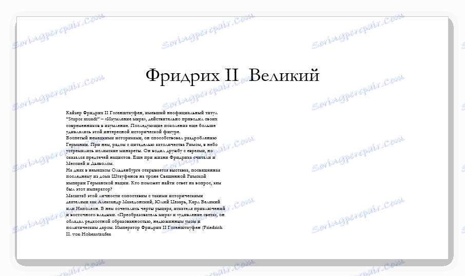 Пример обновљеног слајда