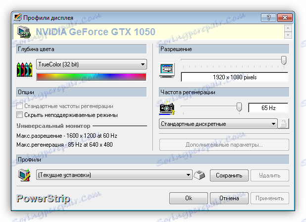 Wyświetl profile w PowerStrip