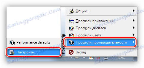 Dostęp do profili wydajności PowerStrip