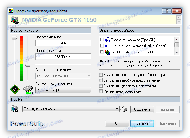 Profile wydajności w PowerStrip