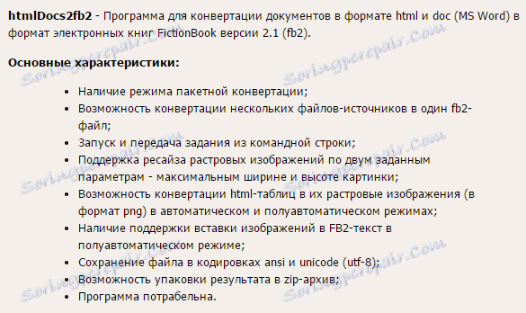 htmldocs2fb2
