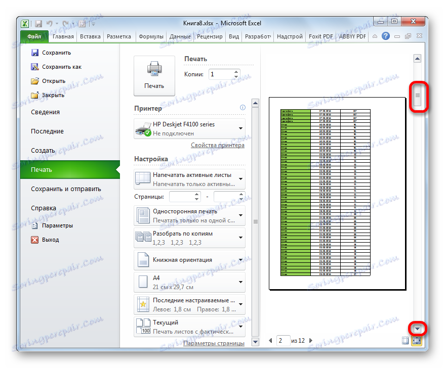 انتقل إلى أسفل المستند في منطقة المعاينة في Microsoft Excel