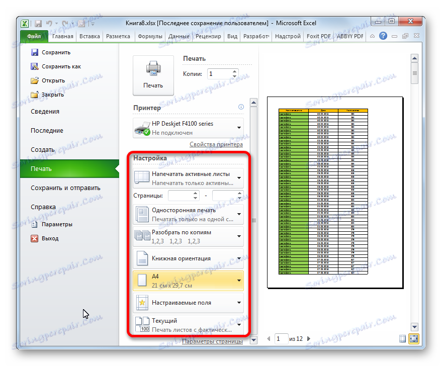 إعدادات الطباعة في Microsoft Excel