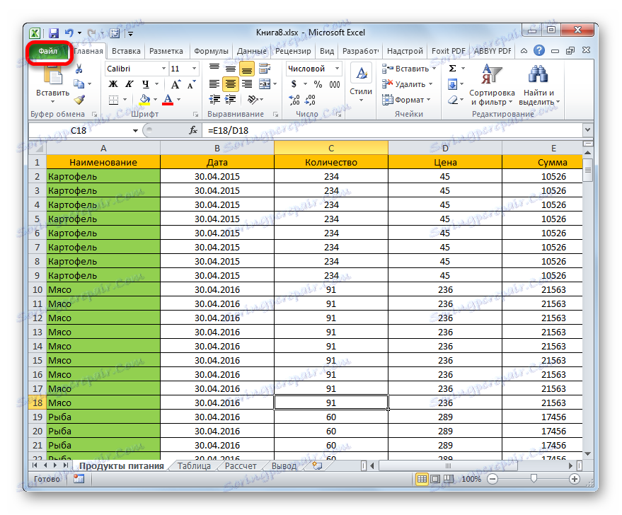انتقل إلى علامة التبويب "ملف" في Microsoft Excel