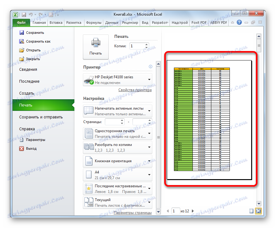 منطقة المعاينة في Microsoft Excel