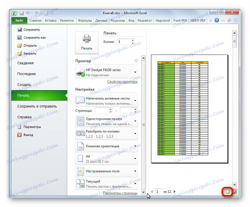 يتم تعطيل الحقول في Microsoft Excel