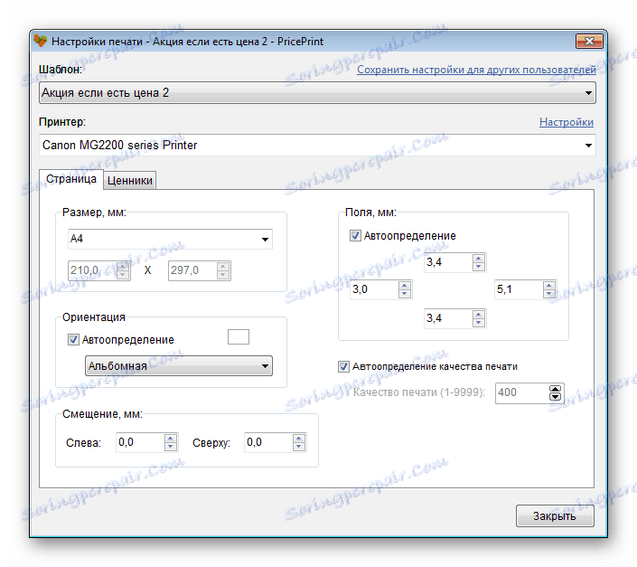 چاپ PrintPrint Print Setup
