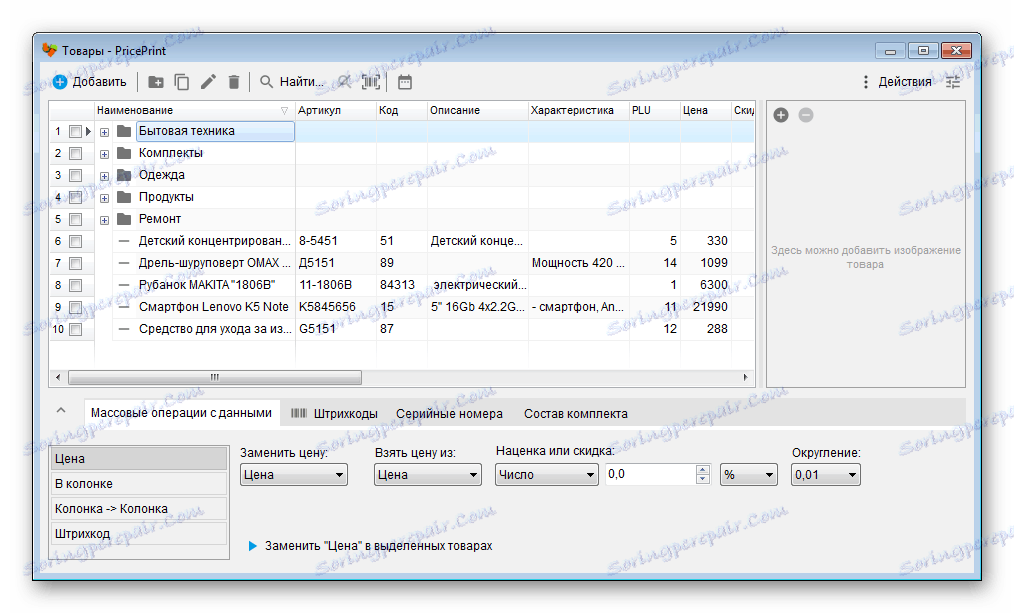 محصولات PricePrint