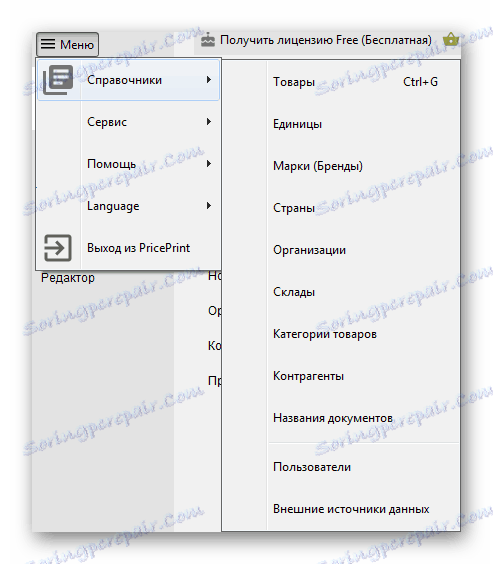راهنماهای PricePrint