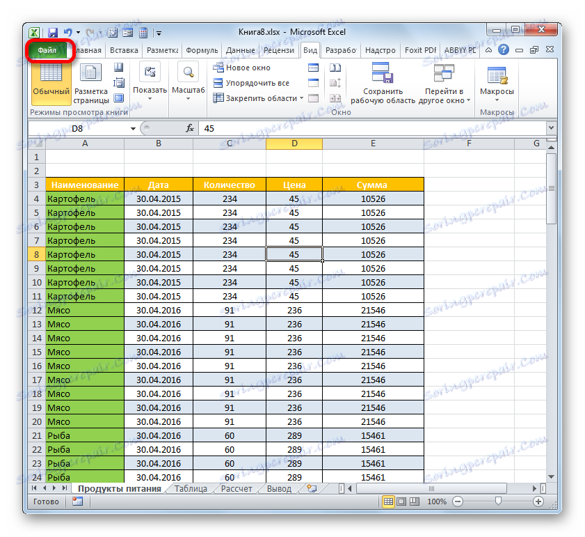 Отворете раздела Файл в Microsoft Excel
