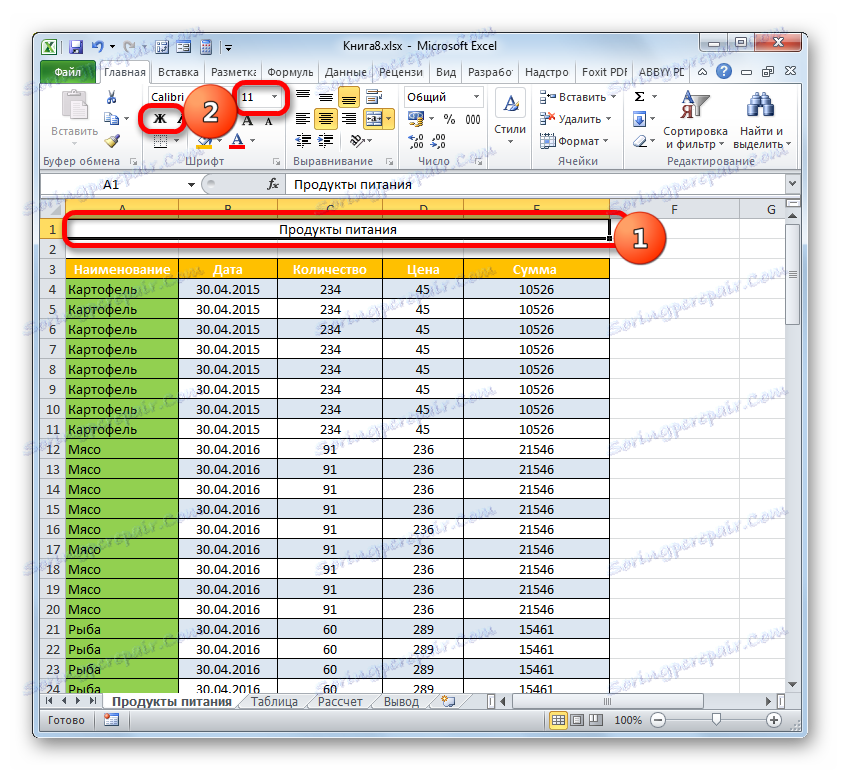 Форматиране на името в Microsoft Excel