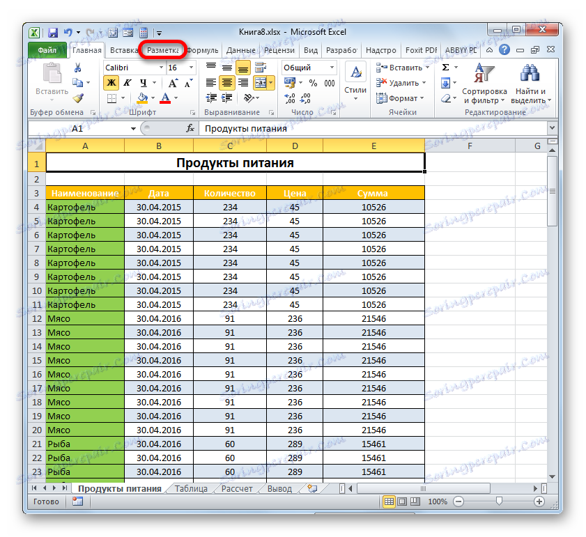 Отворете раздела Структура на страницата в Microsoft Excel