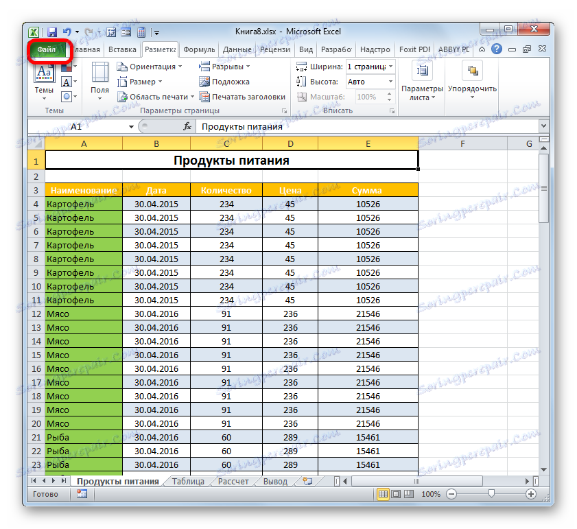 Отворете раздела Файл в Microsoft Excel