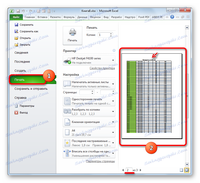 Заглавие на всяка страница в прозореца за преглед в Microsoft Excel