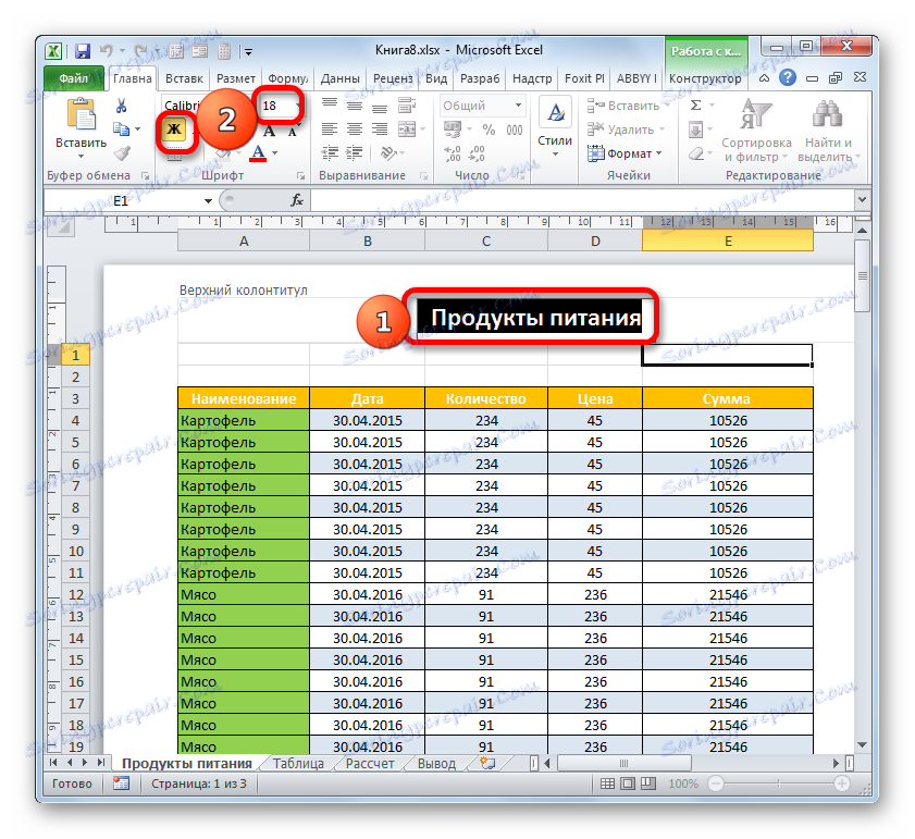 Форматиране на името на таблицата в полето за заглавието на колоната в Microsoft Excel