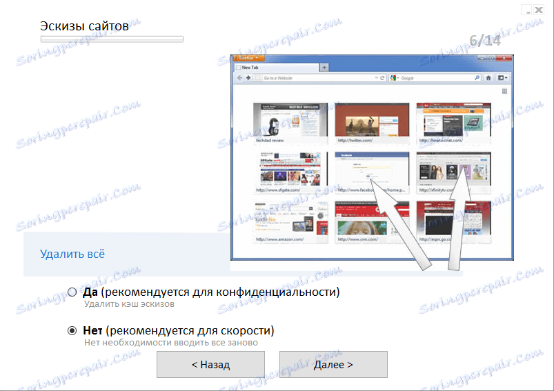 Налаштування Privazer 7