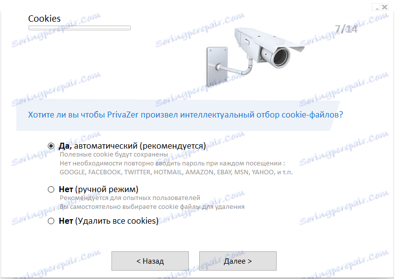 Налаштування Privazer 8
