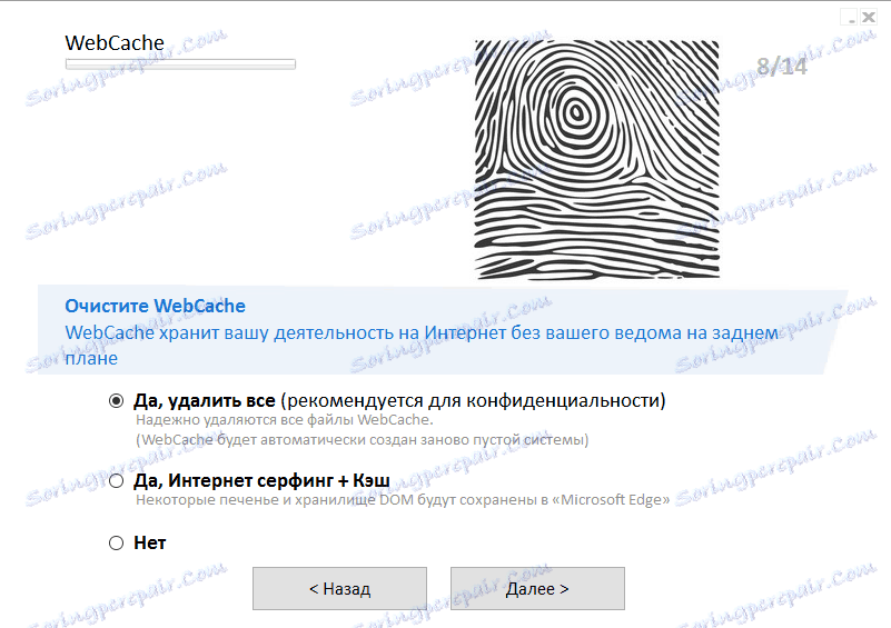 Налаштування Privazer 9