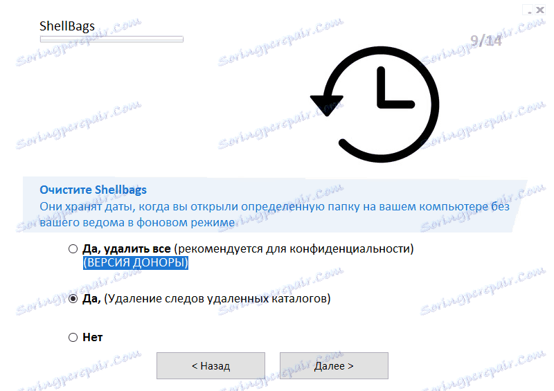 Налаштування Privazer 10