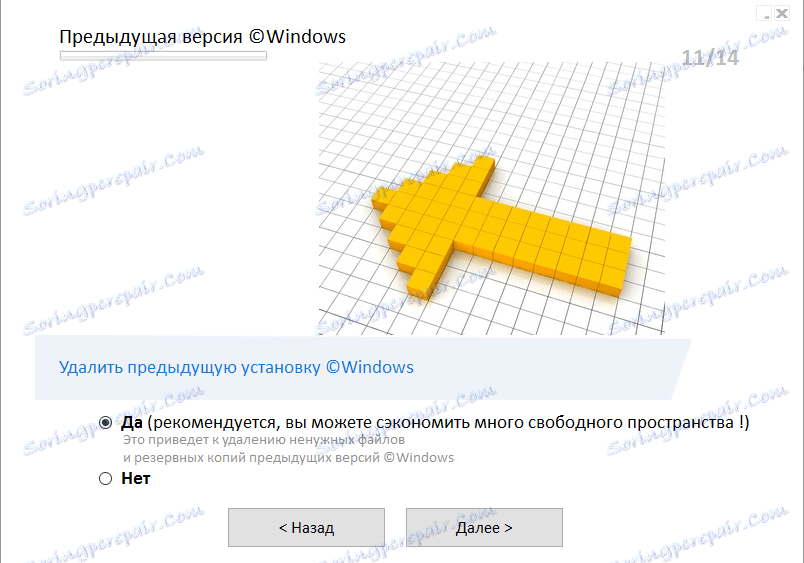 Налаштування Privazer 12