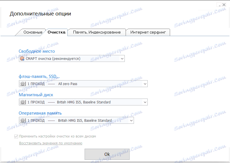 Вибір рівня перезапису даних в Privazer