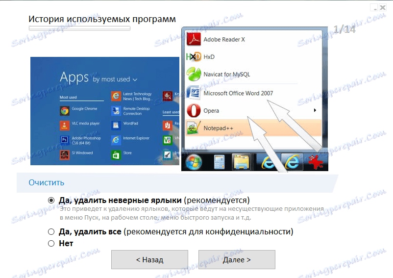 Налаштування Privazer 2