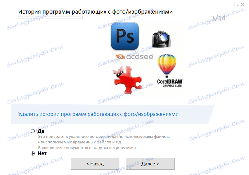 Налаштування Privazer 4
