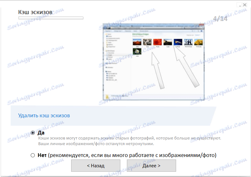 Налаштування Privazer 5
