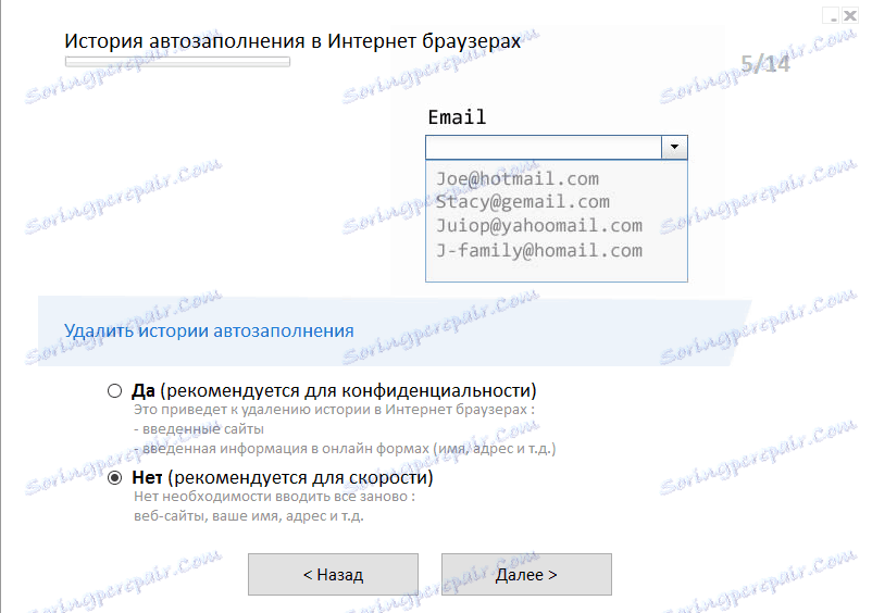 Налаштування Privazer 6