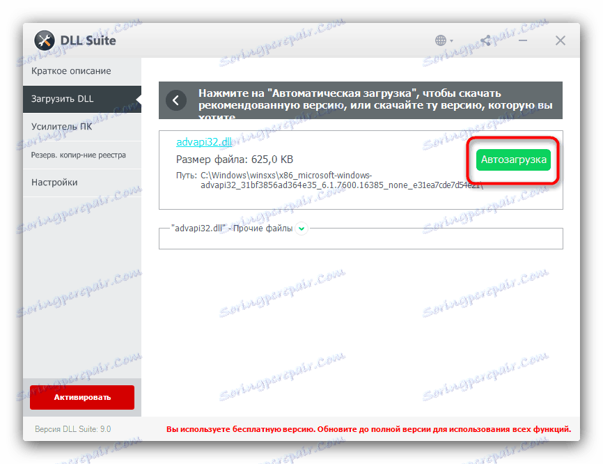 Dll advapi32 dll исправить ошибку windows 7. Advapi32.dll. как обновить dll. dll как это работает. dll advapi32.dll world of tanks.