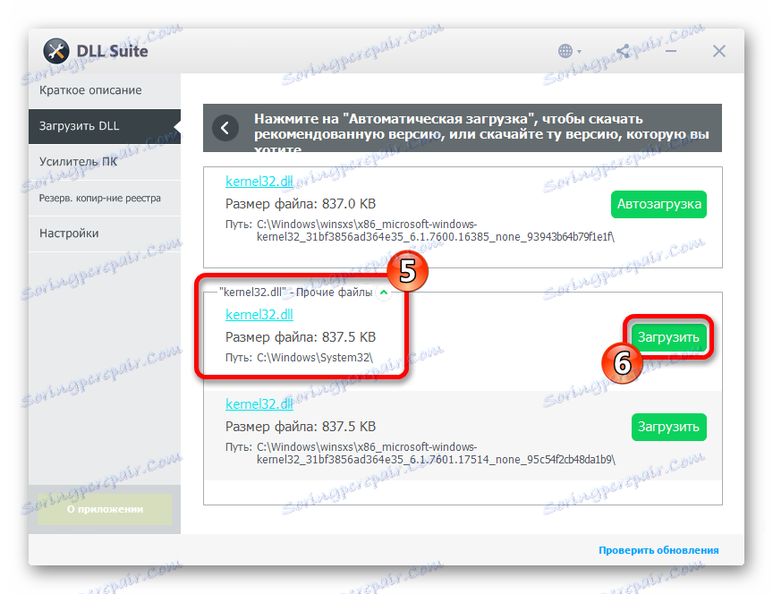  kernel32 dll