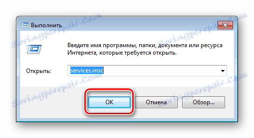 Отворете услугата чрез Run