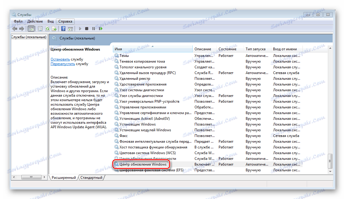 Търсене в услугата за Windows Update