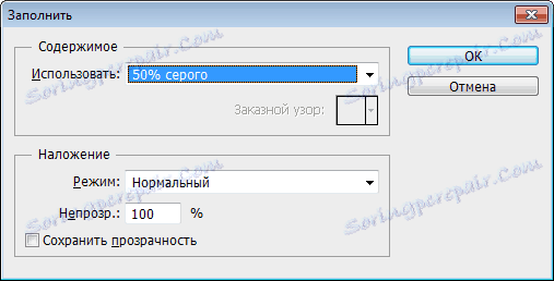 Заливка шару 50% сірого